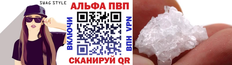 OMG маркетплейс  Ижевск  Alpha PVP Crystall 