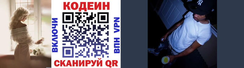 KRAKEN tor Ижевск Кодеин напиток Lean (лин) дарнет шоп