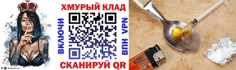 Героин VHQ  Ижевск 