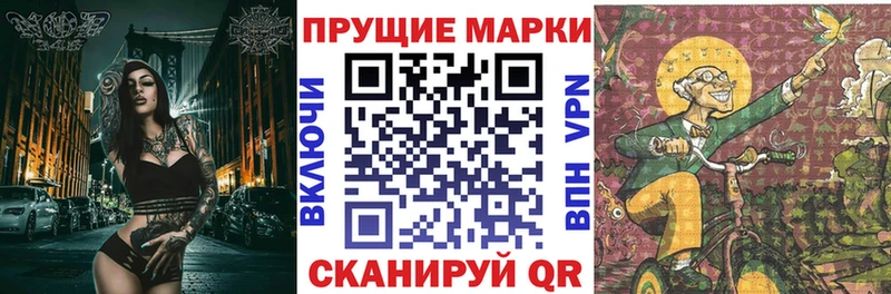 Наркотические марки 1500мкг Ижевск