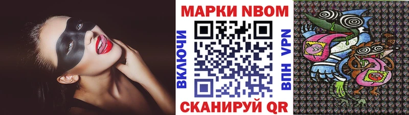 купить закладку  Ижевск  Марки N-bome 1,5мг 